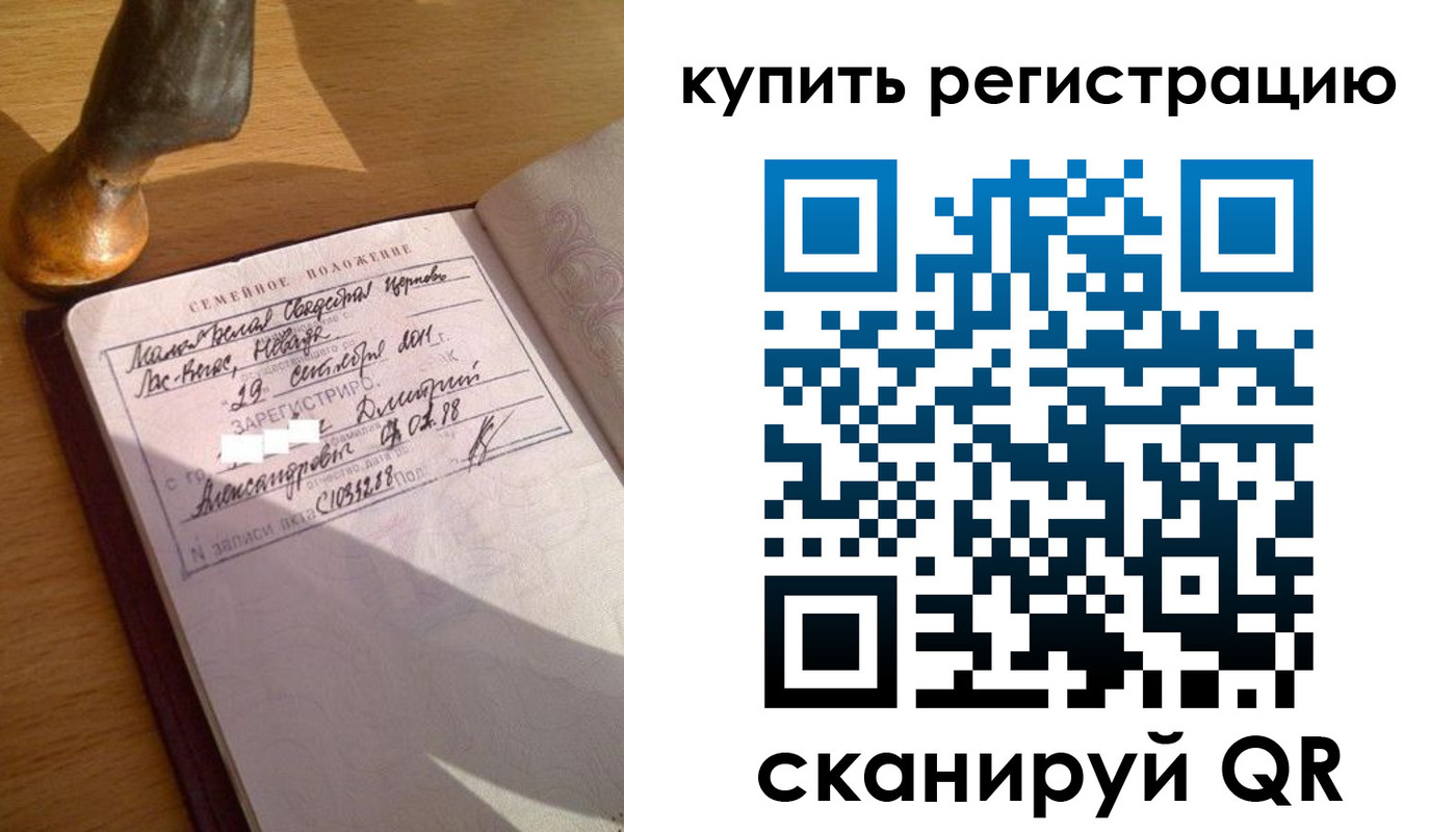 прописка для школы в Алатыре