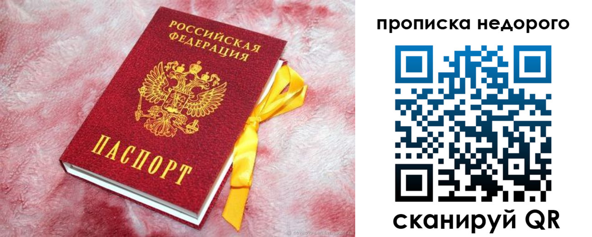 временная регистрация законно в Алатыре
