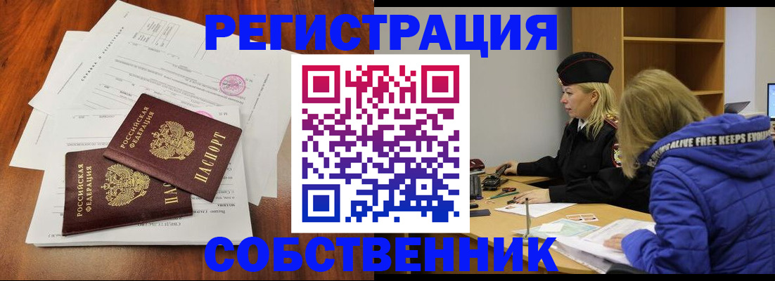 прописка для военкомата в Алатыре