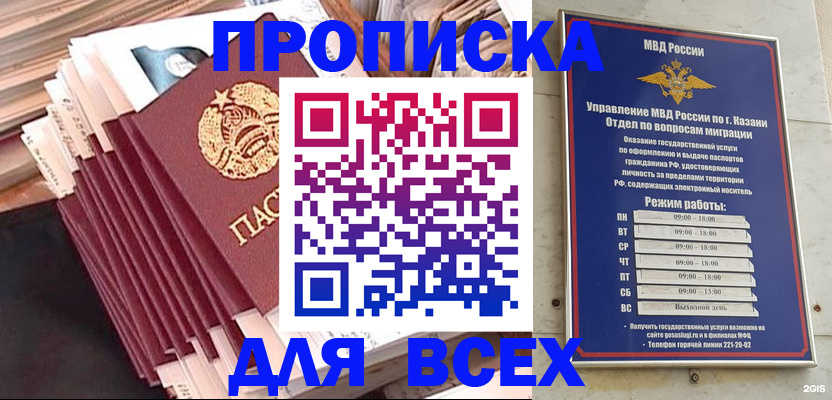 временная регистрация недорого в Алатыре
