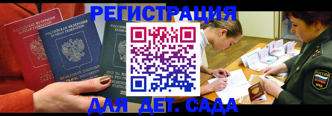 временная регистрация госуслуги в Алатыре