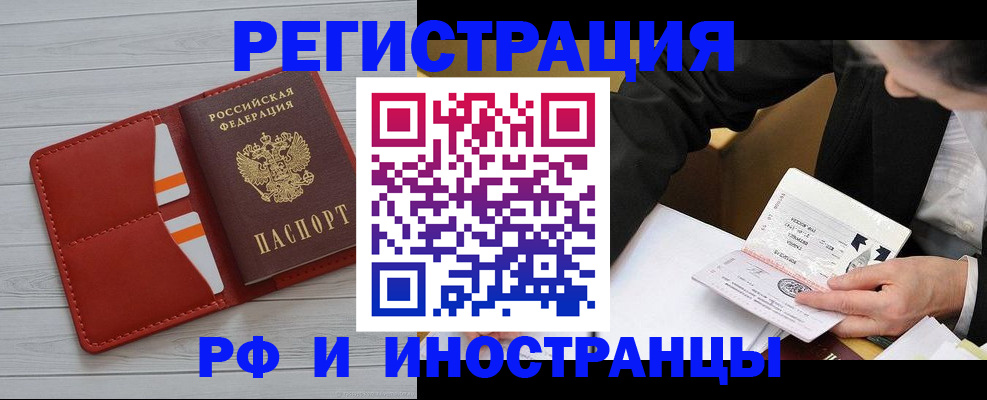 временная регистрация для всех в Алатыре