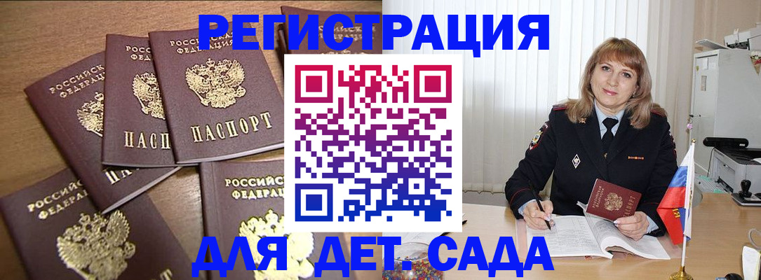 прописка для школы в Алатыре